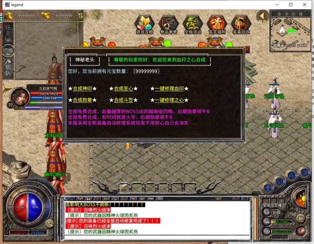 图片[44]源码下载-游戏源码下载-手机游戏源码下载-手机游戏服务端下载-服务端下载-游戏服务端下载-页游服务端下载-页游私服-端游私服-手游私服-游戏私服-网站源码下载-架设工具下载-私服下载【1.80神器大极品】[XO引擎]多端数据互通+视频参考搭建教程源码下载-游戏源码下载-手机游戏源码下载-手机游戏服务端下载-服务端下载-游戏服务端下载-页游服务端下载-页游私服-端游私服-手游私服-游戏私服-网站源码下载-架设工具下载-私服下载久似妖气源码网