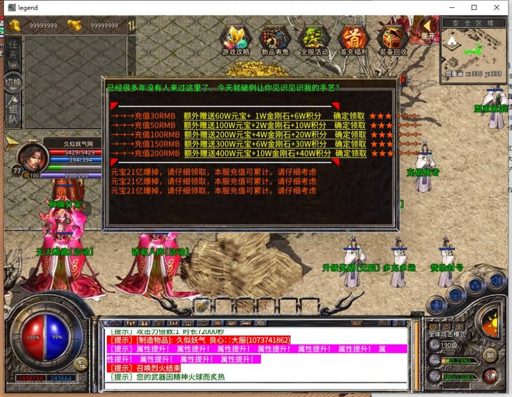 图片[32]源码下载-游戏源码下载-手机游戏源码下载-手机游戏服务端下载-服务端下载-游戏服务端下载-页游服务端下载-页游私服-端游私服-手游私服-游戏私服-网站源码下载-架设工具下载-私服下载【1.80神器大极品】[XO引擎]多端数据互通+视频参考搭建教程源码下载-游戏源码下载-手机游戏源码下载-手机游戏服务端下载-服务端下载-游戏服务端下载-页游服务端下载-页游私服-端游私服-手游私服-游戏私服-网站源码下载-架设工具下载-私服下载久似妖气源码网