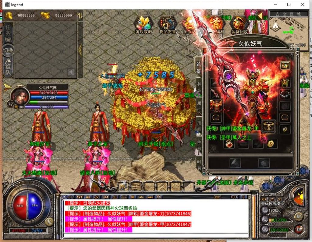 图片[28]源码下载-游戏源码下载-手机游戏源码下载-手机游戏服务端下载-服务端下载-游戏服务端下载-页游服务端下载-页游私服-端游私服-手游私服-游戏私服-网站源码下载-架设工具下载-私服下载【1.80神器大极品】[XO引擎]多端数据互通+视频参考搭建教程源码下载-游戏源码下载-手机游戏源码下载-手机游戏服务端下载-服务端下载-游戏服务端下载-页游服务端下载-页游私服-端游私服-手游私服-游戏私服-网站源码下载-架设工具下载-私服下载久似妖气源码网