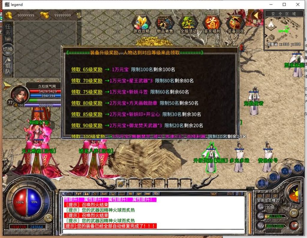 图片[33]源码下载-游戏源码下载-手机游戏源码下载-手机游戏服务端下载-服务端下载-游戏服务端下载-页游服务端下载-页游私服-端游私服-手游私服-游戏私服-网站源码下载-架设工具下载-私服下载【1.80神器大极品】[XO引擎]多端数据互通+视频参考搭建教程源码下载-游戏源码下载-手机游戏源码下载-手机游戏服务端下载-服务端下载-游戏服务端下载-页游服务端下载-页游私服-端游私服-手游私服-游戏私服-网站源码下载-架设工具下载-私服下载久似妖气源码网