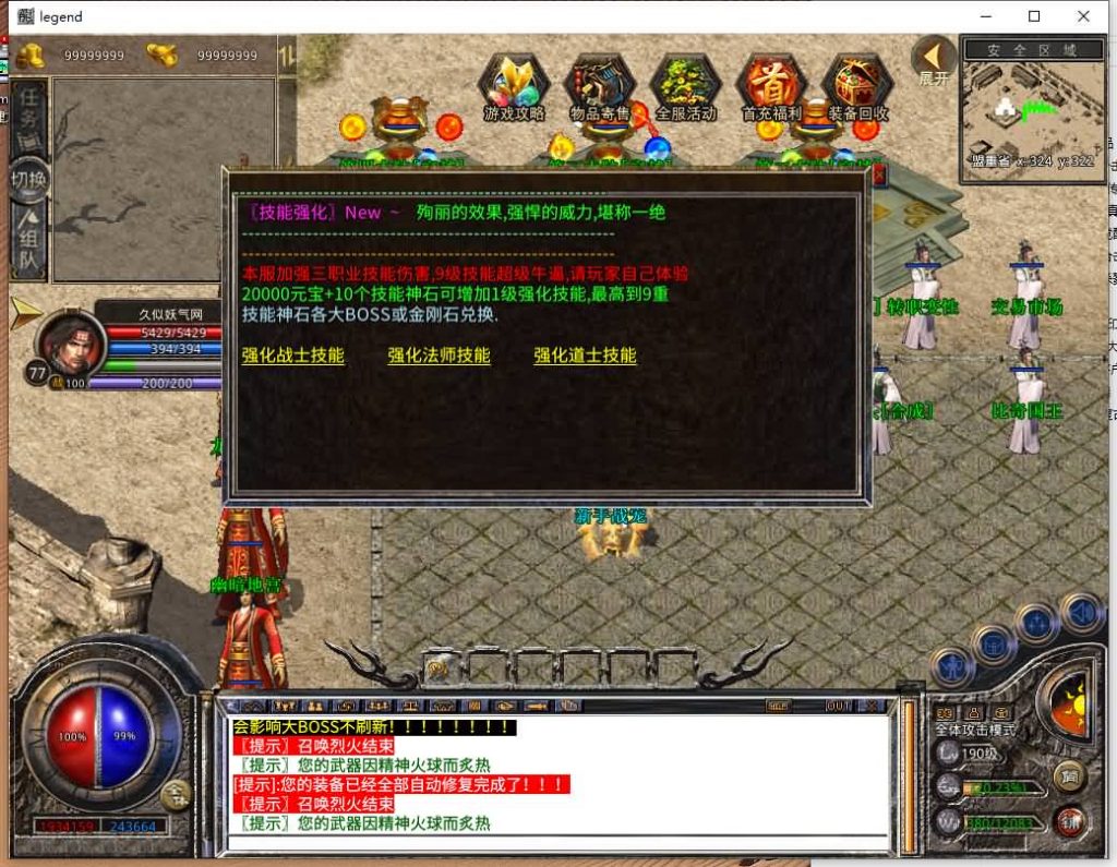 图片[42]源码下载-游戏源码下载-手机游戏源码下载-手机游戏服务端下载-服务端下载-游戏服务端下载-页游服务端下载-页游私服-端游私服-手游私服-游戏私服-网站源码下载-架设工具下载-私服下载【1.80神器大极品】[XO引擎]多端数据互通+视频参考搭建教程源码下载-游戏源码下载-手机游戏源码下载-手机游戏服务端下载-服务端下载-游戏服务端下载-页游服务端下载-页游私服-端游私服-手游私服-游戏私服-网站源码下载-架设工具下载-私服下载久似妖气源码网