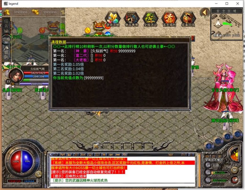 图片[45]源码下载-游戏源码下载-手机游戏源码下载-手机游戏服务端下载-服务端下载-游戏服务端下载-页游服务端下载-页游私服-端游私服-手游私服-游戏私服-网站源码下载-架设工具下载-私服下载【1.80神器大极品】[XO引擎]多端数据互通+视频参考搭建教程源码下载-游戏源码下载-手机游戏源码下载-手机游戏服务端下载-服务端下载-游戏服务端下载-页游服务端下载-页游私服-端游私服-手游私服-游戏私服-网站源码下载-架设工具下载-私服下载久似妖气源码网