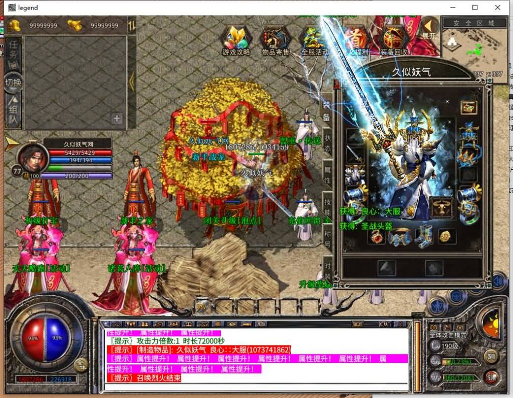 图片[29]源码下载-游戏源码下载-手机游戏源码下载-手机游戏服务端下载-服务端下载-游戏服务端下载-页游服务端下载-页游私服-端游私服-手游私服-游戏私服-网站源码下载-架设工具下载-私服下载【1.80神器大极品】[XO引擎]多端数据互通+视频参考搭建教程源码下载-游戏源码下载-手机游戏源码下载-手机游戏服务端下载-服务端下载-游戏服务端下载-页游服务端下载-页游私服-端游私服-手游私服-游戏私服-网站源码下载-架设工具下载-私服下载久似妖气源码网