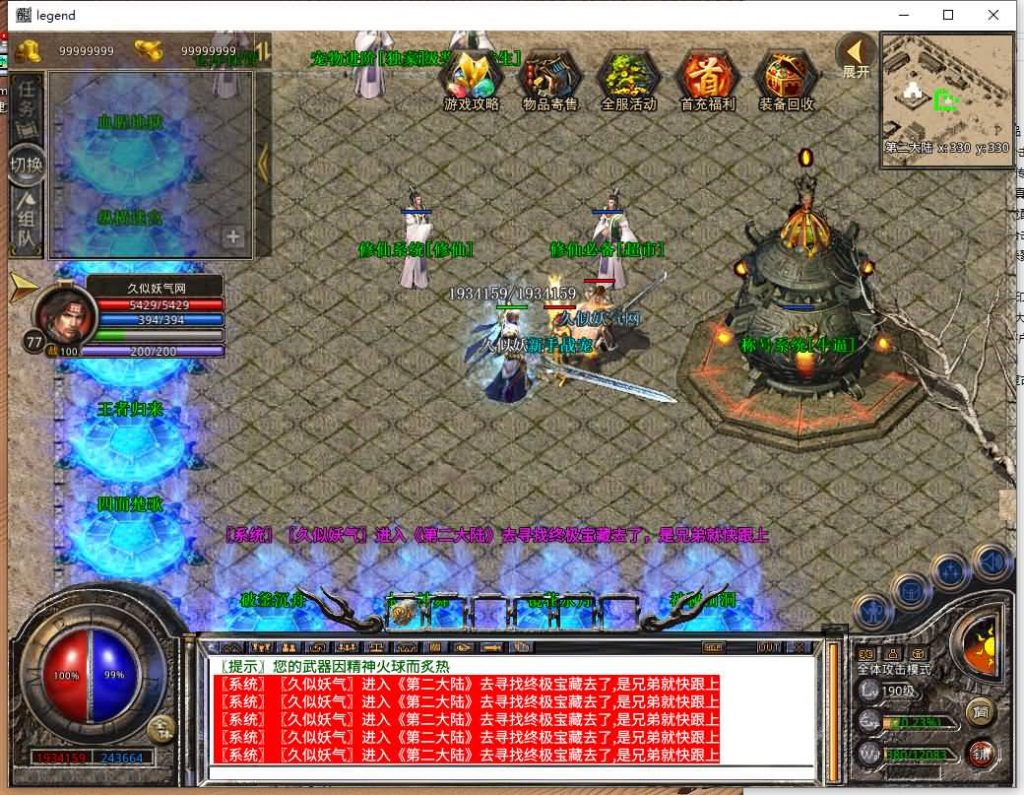 图片[48]源码下载-游戏源码下载-手机游戏源码下载-手机游戏服务端下载-服务端下载-游戏服务端下载-页游服务端下载-页游私服-端游私服-手游私服-游戏私服-网站源码下载-架设工具下载-私服下载【1.80神器大极品】[XO引擎]多端数据互通+视频参考搭建教程源码下载-游戏源码下载-手机游戏源码下载-手机游戏服务端下载-服务端下载-游戏服务端下载-页游服务端下载-页游私服-端游私服-手游私服-游戏私服-网站源码下载-架设工具下载-私服下载久似妖气源码网