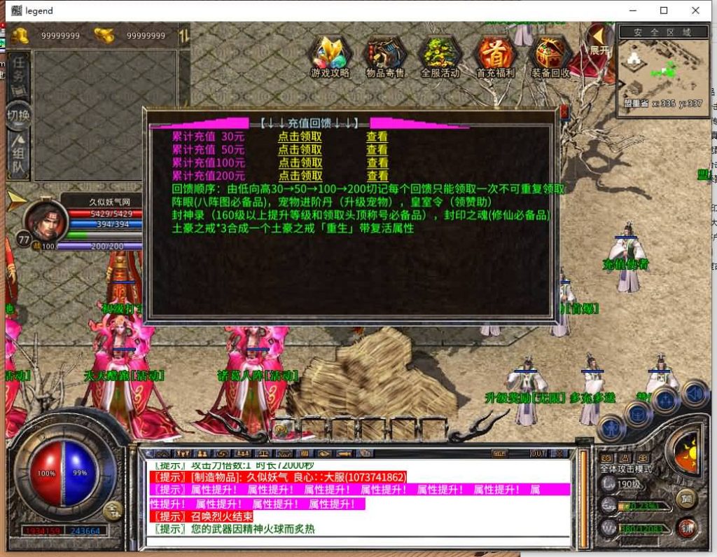 图片[30]源码下载-游戏源码下载-手机游戏源码下载-手机游戏服务端下载-服务端下载-游戏服务端下载-页游服务端下载-页游私服-端游私服-手游私服-游戏私服-网站源码下载-架设工具下载-私服下载【1.80神器大极品】[XO引擎]多端数据互通+视频参考搭建教程源码下载-游戏源码下载-手机游戏源码下载-手机游戏服务端下载-服务端下载-游戏服务端下载-页游服务端下载-页游私服-端游私服-手游私服-游戏私服-网站源码下载-架设工具下载-私服下载久似妖气源码网