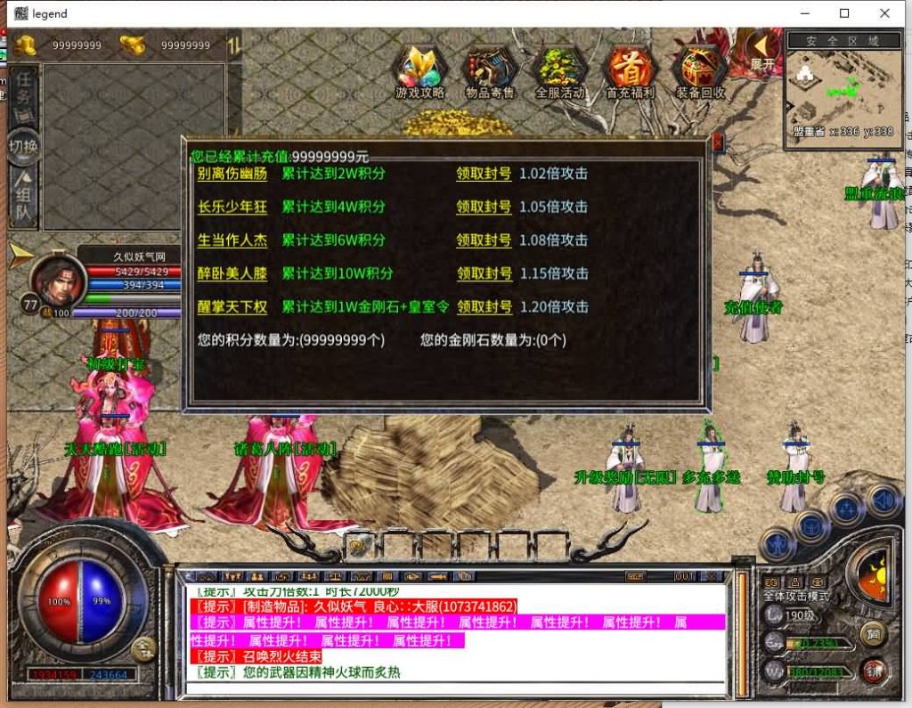 图片[31]源码下载-游戏源码下载-手机游戏源码下载-手机游戏服务端下载-服务端下载-游戏服务端下载-页游服务端下载-页游私服-端游私服-手游私服-游戏私服-网站源码下载-架设工具下载-私服下载【1.80神器大极品】[XO引擎]多端数据互通+视频参考搭建教程源码下载-游戏源码下载-手机游戏源码下载-手机游戏服务端下载-服务端下载-游戏服务端下载-页游服务端下载-页游私服-端游私服-手游私服-游戏私服-网站源码下载-架设工具下载-私服下载久似妖气源码网