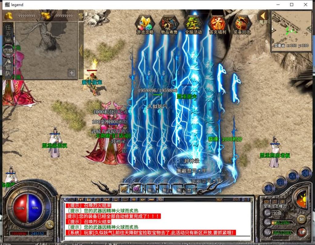 图片[53]源码下载-游戏源码下载-手机游戏源码下载-手机游戏服务端下载-服务端下载-游戏服务端下载-页游服务端下载-页游私服-端游私服-手游私服-游戏私服-网站源码下载-架设工具下载-私服下载【1.80神器大极品】[XO引擎]多端数据互通+视频参考搭建教程源码下载-游戏源码下载-手机游戏源码下载-手机游戏服务端下载-服务端下载-游戏服务端下载-页游服务端下载-页游私服-端游私服-手游私服-游戏私服-网站源码下载-架设工具下载-私服下载久似妖气源码网