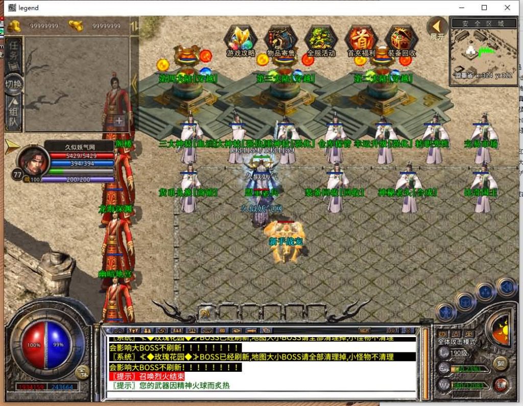 图片[38]源码下载-游戏源码下载-手机游戏源码下载-手机游戏服务端下载-服务端下载-游戏服务端下载-页游服务端下载-页游私服-端游私服-手游私服-游戏私服-网站源码下载-架设工具下载-私服下载【1.80神器大极品】[XO引擎]多端数据互通+视频参考搭建教程源码下载-游戏源码下载-手机游戏源码下载-手机游戏服务端下载-服务端下载-游戏服务端下载-页游服务端下载-页游私服-端游私服-手游私服-游戏私服-网站源码下载-架设工具下载-私服下载久似妖气源码网