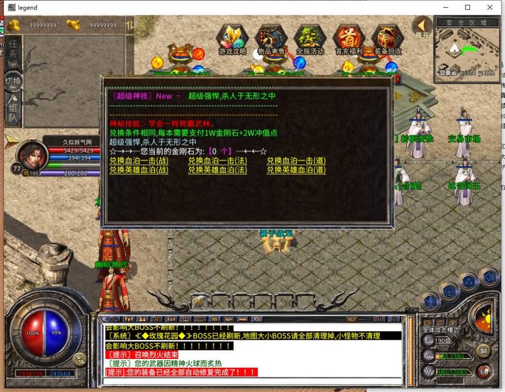 图片[40]源码下载-游戏源码下载-手机游戏源码下载-手机游戏服务端下载-服务端下载-游戏服务端下载-页游服务端下载-页游私服-端游私服-手游私服-游戏私服-网站源码下载-架设工具下载-私服下载【1.80神器大极品】[XO引擎]多端数据互通+视频参考搭建教程源码下载-游戏源码下载-手机游戏源码下载-手机游戏服务端下载-服务端下载-游戏服务端下载-页游服务端下载-页游私服-端游私服-手游私服-游戏私服-网站源码下载-架设工具下载-私服下载久似妖气源码网