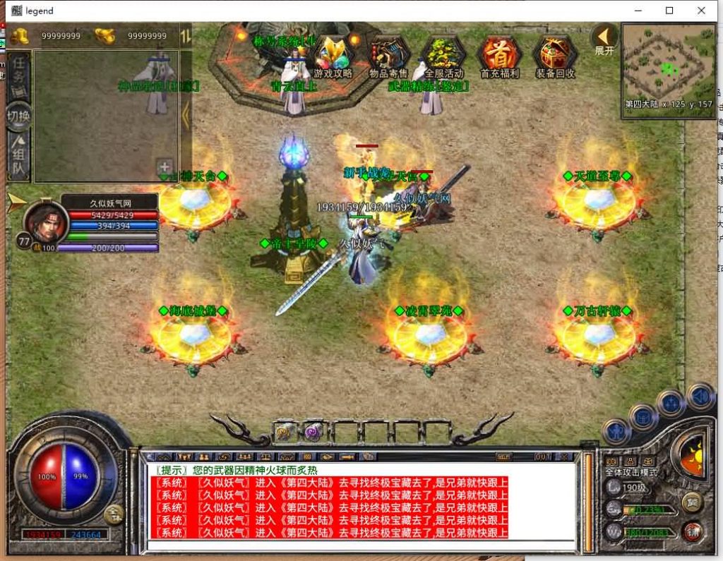 图片[50]源码下载-游戏源码下载-手机游戏源码下载-手机游戏服务端下载-服务端下载-游戏服务端下载-页游服务端下载-页游私服-端游私服-手游私服-游戏私服-网站源码下载-架设工具下载-私服下载【1.80神器大极品】[XO引擎]多端数据互通+视频参考搭建教程源码下载-游戏源码下载-手机游戏源码下载-手机游戏服务端下载-服务端下载-游戏服务端下载-页游服务端下载-页游私服-端游私服-手游私服-游戏私服-网站源码下载-架设工具下载-私服下载久似妖气源码网