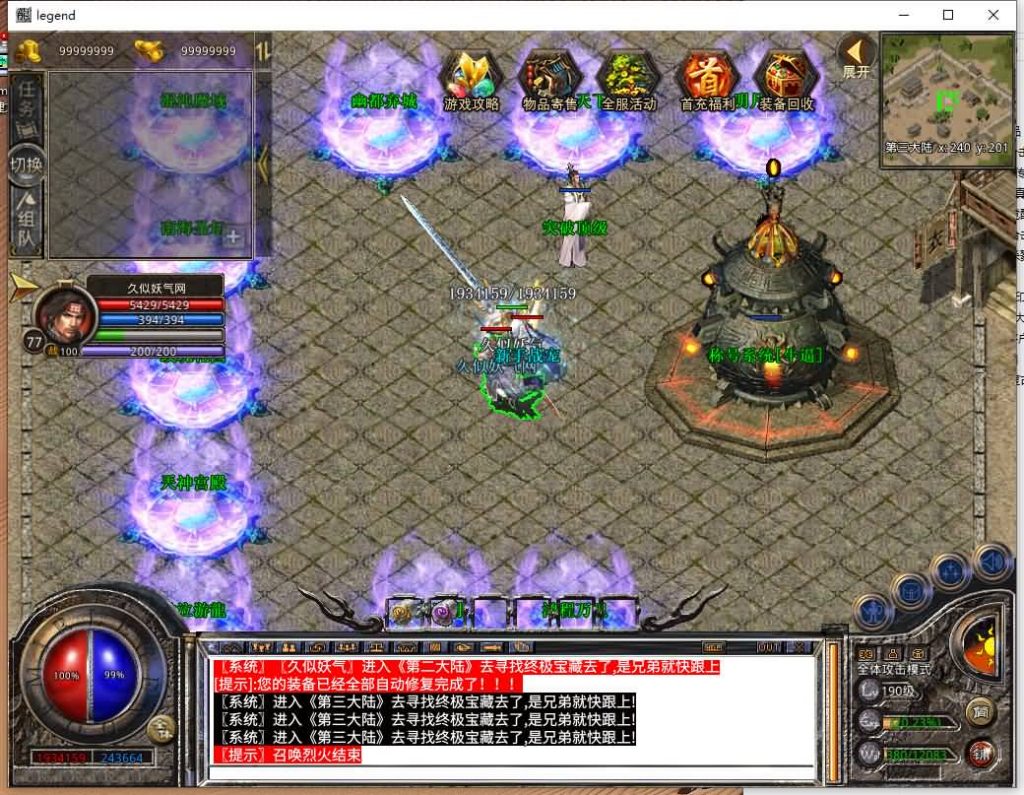 图片[49]源码下载-游戏源码下载-手机游戏源码下载-手机游戏服务端下载-服务端下载-游戏服务端下载-页游服务端下载-页游私服-端游私服-手游私服-游戏私服-网站源码下载-架设工具下载-私服下载【1.80神器大极品】[XO引擎]多端数据互通+视频参考搭建教程源码下载-游戏源码下载-手机游戏源码下载-手机游戏服务端下载-服务端下载-游戏服务端下载-页游服务端下载-页游私服-端游私服-手游私服-游戏私服-网站源码下载-架设工具下载-私服下载久似妖气源码网