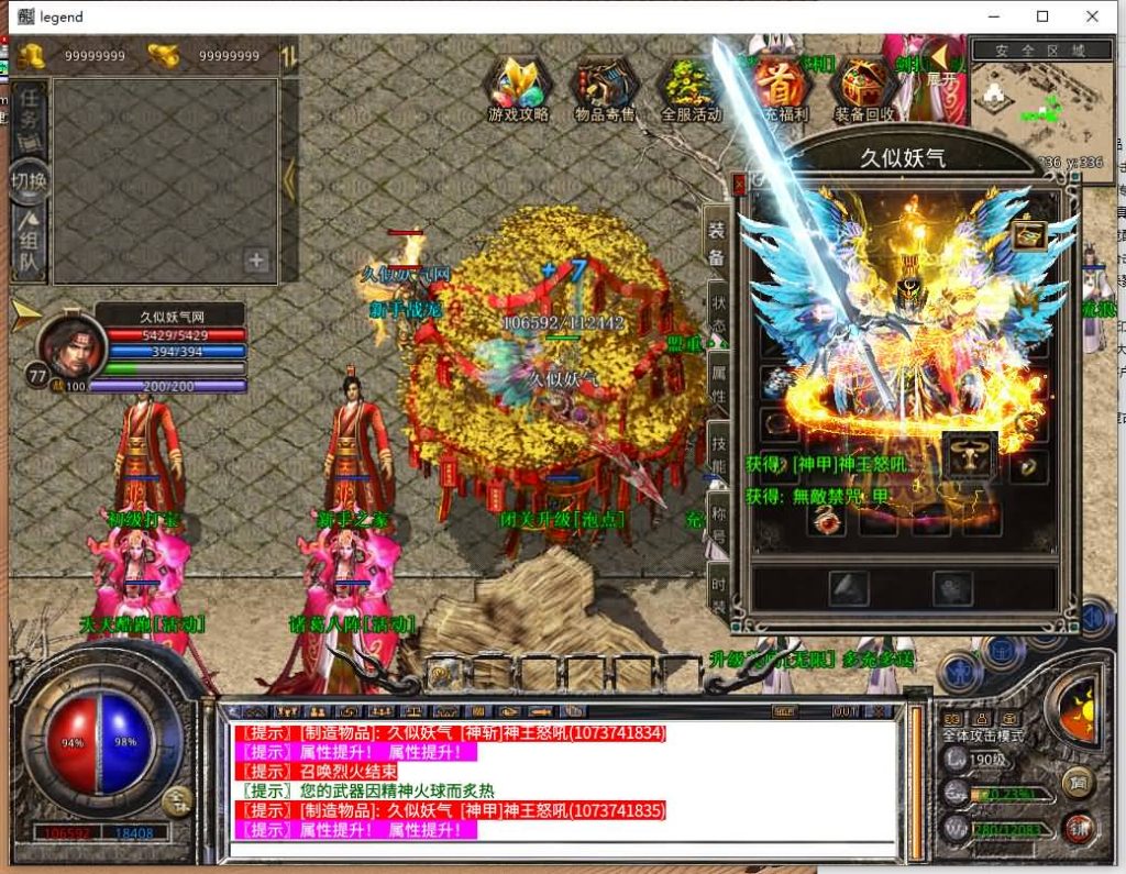 图片[23]源码下载-游戏源码下载-手机游戏源码下载-手机游戏服务端下载-服务端下载-游戏服务端下载-页游服务端下载-页游私服-端游私服-手游私服-游戏私服-网站源码下载-架设工具下载-私服下载【1.80神器大极品】[XO引擎]多端数据互通+视频参考搭建教程源码下载-游戏源码下载-手机游戏源码下载-手机游戏服务端下载-服务端下载-游戏服务端下载-页游服务端下载-页游私服-端游私服-手游私服-游戏私服-网站源码下载-架设工具下载-私服下载久似妖气源码网