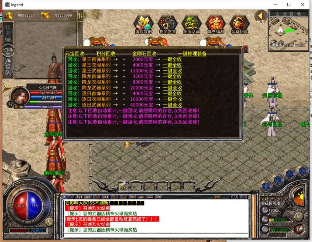 图片[43]源码下载-游戏源码下载-手机游戏源码下载-手机游戏服务端下载-服务端下载-游戏服务端下载-页游服务端下载-页游私服-端游私服-手游私服-游戏私服-网站源码下载-架设工具下载-私服下载【1.80神器大极品】[XO引擎]多端数据互通+视频参考搭建教程源码下载-游戏源码下载-手机游戏源码下载-手机游戏服务端下载-服务端下载-游戏服务端下载-页游服务端下载-页游私服-端游私服-手游私服-游戏私服-网站源码下载-架设工具下载-私服下载久似妖气源码网