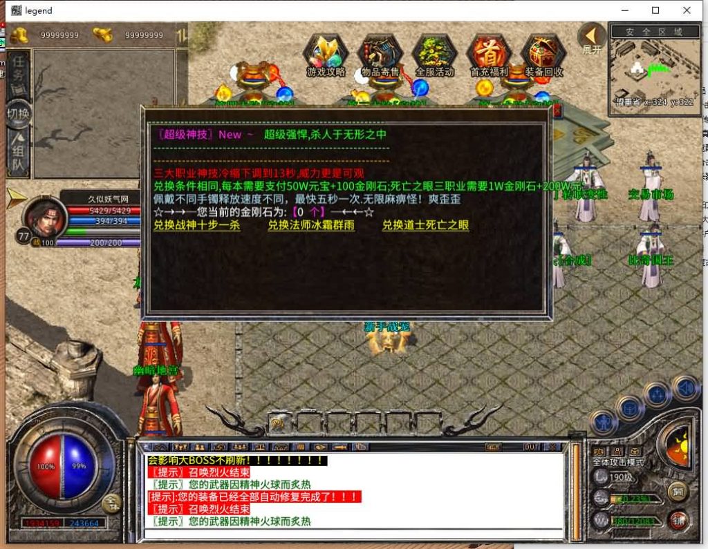 图片[41]源码下载-游戏源码下载-手机游戏源码下载-手机游戏服务端下载-服务端下载-游戏服务端下载-页游服务端下载-页游私服-端游私服-手游私服-游戏私服-网站源码下载-架设工具下载-私服下载【1.80神器大极品】[XO引擎]多端数据互通+视频参考搭建教程源码下载-游戏源码下载-手机游戏源码下载-手机游戏服务端下载-服务端下载-游戏服务端下载-页游服务端下载-页游私服-端游私服-手游私服-游戏私服-网站源码下载-架设工具下载-私服下载久似妖气源码网