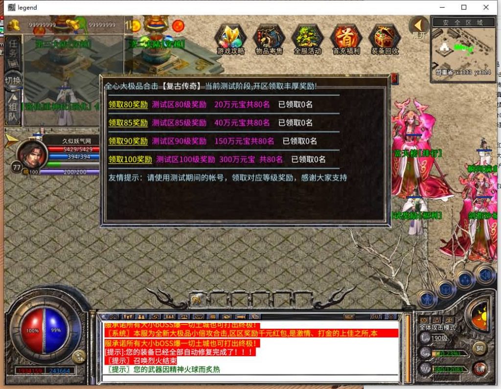 图片[46]源码下载-游戏源码下载-手机游戏源码下载-手机游戏服务端下载-服务端下载-游戏服务端下载-页游服务端下载-页游私服-端游私服-手游私服-游戏私服-网站源码下载-架设工具下载-私服下载【1.80神器大极品】[XO引擎]多端数据互通+视频参考搭建教程源码下载-游戏源码下载-手机游戏源码下载-手机游戏服务端下载-服务端下载-游戏服务端下载-页游服务端下载-页游私服-端游私服-手游私服-游戏私服-网站源码下载-架设工具下载-私服下载久似妖气源码网