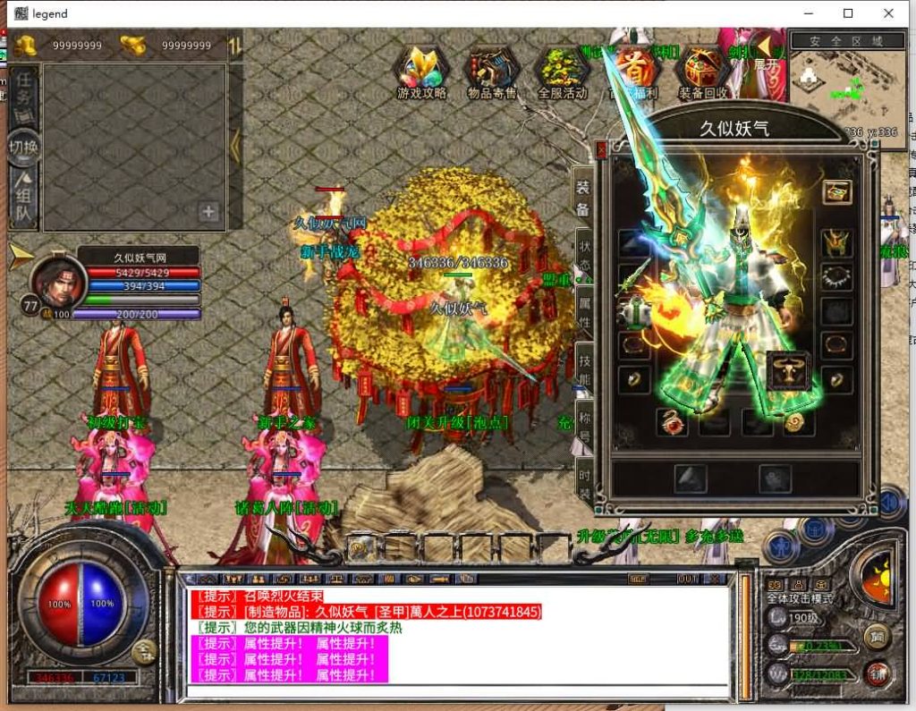 图片[27]源码下载-游戏源码下载-手机游戏源码下载-手机游戏服务端下载-服务端下载-游戏服务端下载-页游服务端下载-页游私服-端游私服-手游私服-游戏私服-网站源码下载-架设工具下载-私服下载【1.80神器大极品】[XO引擎]多端数据互通+视频参考搭建教程源码下载-游戏源码下载-手机游戏源码下载-手机游戏服务端下载-服务端下载-游戏服务端下载-页游服务端下载-页游私服-端游私服-手游私服-游戏私服-网站源码下载-架设工具下载-私服下载久似妖气源码网