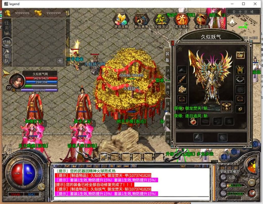 图片[5]源码下载-游戏源码下载-手机游戏源码下载-手机游戏服务端下载-服务端下载-游戏服务端下载-页游服务端下载-页游私服-端游私服-手游私服-游戏私服-网站源码下载-架设工具下载-私服下载【1.80神器大极品】[XO引擎]多端数据互通+视频参考搭建教程源码下载-游戏源码下载-手机游戏源码下载-手机游戏服务端下载-服务端下载-游戏服务端下载-页游服务端下载-页游私服-端游私服-手游私服-游戏私服-网站源码下载-架设工具下载-私服下载久似妖气源码网