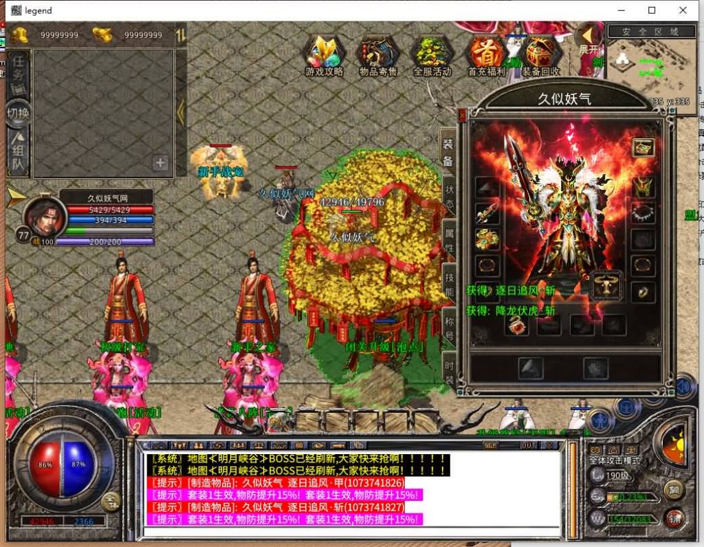 图片[20]源码下载-游戏源码下载-手机游戏源码下载-手机游戏服务端下载-服务端下载-游戏服务端下载-页游服务端下载-页游私服-端游私服-手游私服-游戏私服-网站源码下载-架设工具下载-私服下载【1.80神器大极品】[XO引擎]多端数据互通+视频参考搭建教程源码下载-游戏源码下载-手机游戏源码下载-手机游戏服务端下载-服务端下载-游戏服务端下载-页游服务端下载-页游私服-端游私服-手游私服-游戏私服-网站源码下载-架设工具下载-私服下载久似妖气源码网