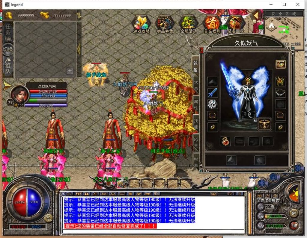 图片[19]源码下载-游戏源码下载-手机游戏源码下载-手机游戏服务端下载-服务端下载-游戏服务端下载-页游服务端下载-页游私服-端游私服-手游私服-游戏私服-网站源码下载-架设工具下载-私服下载【1.80神器大极品】[XO引擎]多端数据互通+视频参考搭建教程源码下载-游戏源码下载-手机游戏源码下载-手机游戏服务端下载-服务端下载-游戏服务端下载-页游服务端下载-页游私服-端游私服-手游私服-游戏私服-网站源码下载-架设工具下载-私服下载久似妖气源码网