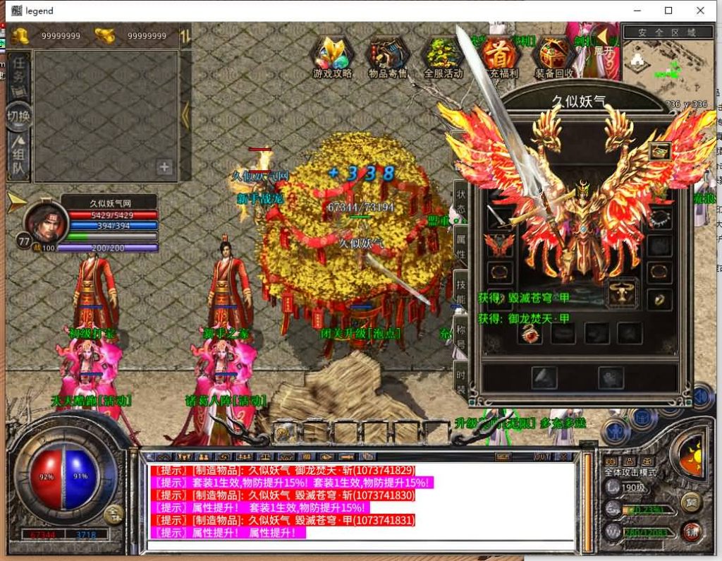 图片[21]源码下载-游戏源码下载-手机游戏源码下载-手机游戏服务端下载-服务端下载-游戏服务端下载-页游服务端下载-页游私服-端游私服-手游私服-游戏私服-网站源码下载-架设工具下载-私服下载【1.80神器大极品】[XO引擎]多端数据互通+视频参考搭建教程源码下载-游戏源码下载-手机游戏源码下载-手机游戏服务端下载-服务端下载-游戏服务端下载-页游服务端下载-页游私服-端游私服-手游私服-游戏私服-网站源码下载-架设工具下载-私服下载久似妖气源码网