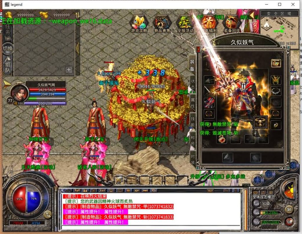 图片[22]源码下载-游戏源码下载-手机游戏源码下载-手机游戏服务端下载-服务端下载-游戏服务端下载-页游服务端下载-页游私服-端游私服-手游私服-游戏私服-网站源码下载-架设工具下载-私服下载【1.80神器大极品】[XO引擎]多端数据互通+视频参考搭建教程源码下载-游戏源码下载-手机游戏源码下载-手机游戏服务端下载-服务端下载-游戏服务端下载-页游服务端下载-页游私服-端游私服-手游私服-游戏私服-网站源码下载-架设工具下载-私服下载久似妖气源码网