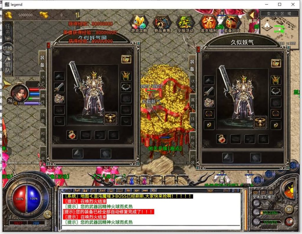 图片[18]源码下载-游戏源码下载-手机游戏源码下载-手机游戏服务端下载-服务端下载-游戏服务端下载-页游服务端下载-页游私服-端游私服-手游私服-游戏私服-网站源码下载-架设工具下载-私服下载【1.80神器大极品】[XO引擎]多端数据互通+视频参考搭建教程源码下载-游戏源码下载-手机游戏源码下载-手机游戏服务端下载-服务端下载-游戏服务端下载-页游服务端下载-页游私服-端游私服-手游私服-游戏私服-网站源码下载-架设工具下载-私服下载久似妖气源码网