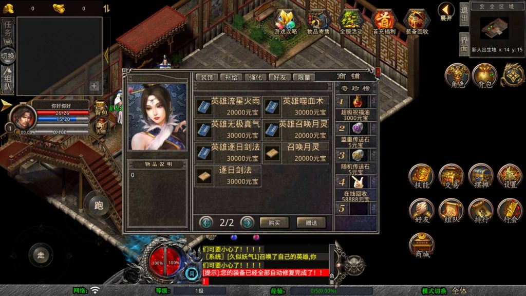 图片[11]源码下载-游戏源码下载-手机游戏源码下载-手机游戏服务端下载-服务端下载-游戏服务端下载-页游服务端下载-页游私服-端游私服-手游私服-游戏私服-网站源码下载-架设工具下载-私服下载【1.80神器大极品】[XO引擎]多端数据互通+视频参考搭建教程源码下载-游戏源码下载-手机游戏源码下载-手机游戏服务端下载-服务端下载-游戏服务端下载-页游服务端下载-页游私服-端游私服-手游私服-游戏私服-网站源码下载-架设工具下载-私服下载久似妖气源码网