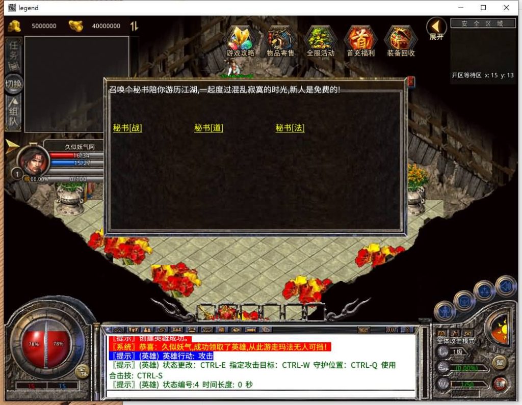 图片[5]源码下载-游戏源码下载-手机游戏源码下载-手机游戏服务端下载-服务端下载-游戏服务端下载-页游服务端下载-页游私服-端游私服-手游私服-游戏私服-网站源码下载-架设工具下载-私服下载【1.80乾坤合击】[XO引擎]多端数据互通+视频参考搭建教程源码下载-游戏源码下载-手机游戏源码下载-手机游戏服务端下载-服务端下载-游戏服务端下载-页游服务端下载-页游私服-端游私服-手游私服-游戏私服-网站源码下载-架设工具下载-私服下载久似妖气源码网