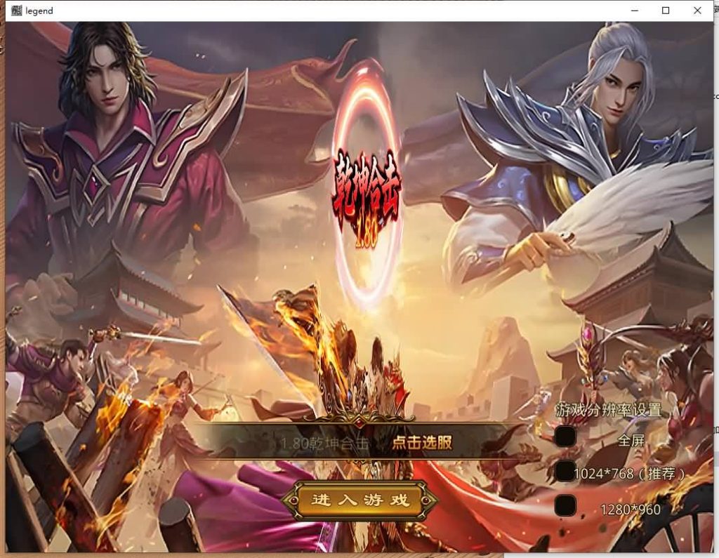 图片[17]源码下载-游戏源码下载-手机游戏源码下载-手机游戏服务端下载-服务端下载-游戏服务端下载-页游服务端下载-页游私服-端游私服-手游私服-游戏私服-网站源码下载-架设工具下载-私服下载【1.80乾坤合击】[XO引擎]多端数据互通+视频参考搭建教程源码下载-游戏源码下载-手机游戏源码下载-手机游戏服务端下载-服务端下载-游戏服务端下载-页游服务端下载-页游私服-端游私服-手游私服-游戏私服-网站源码下载-架设工具下载-私服下载久似妖气源码网