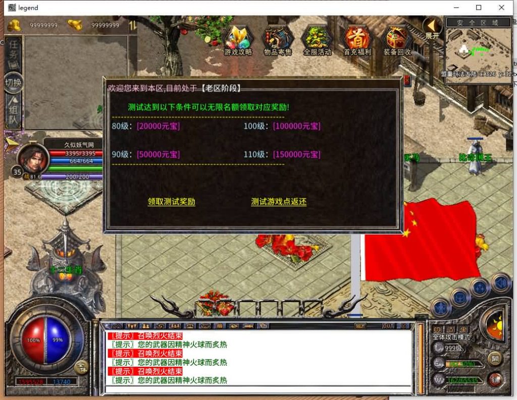 图片[6]源码下载-游戏源码下载-手机游戏源码下载-手机游戏服务端下载-服务端下载-游戏服务端下载-页游服务端下载-页游私服-端游私服-手游私服-游戏私服-网站源码下载-架设工具下载-私服下载【1.80乾坤合击】[XO引擎]多端数据互通+视频参考搭建教程源码下载-游戏源码下载-手机游戏源码下载-手机游戏服务端下载-服务端下载-游戏服务端下载-页游服务端下载-页游私服-端游私服-手游私服-游戏私服-网站源码下载-架设工具下载-私服下载久似妖气源码网