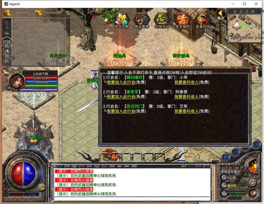 图片[7]源码下载-游戏源码下载-手机游戏源码下载-手机游戏服务端下载-服务端下载-游戏服务端下载-页游服务端下载-页游私服-端游私服-手游私服-游戏私服-网站源码下载-架设工具下载-私服下载【1.80乾坤合击】[XO引擎]多端数据互通+视频参考搭建教程源码下载-游戏源码下载-手机游戏源码下载-手机游戏服务端下载-服务端下载-游戏服务端下载-页游服务端下载-页游私服-端游私服-手游私服-游戏私服-网站源码下载-架设工具下载-私服下载久似妖气源码网