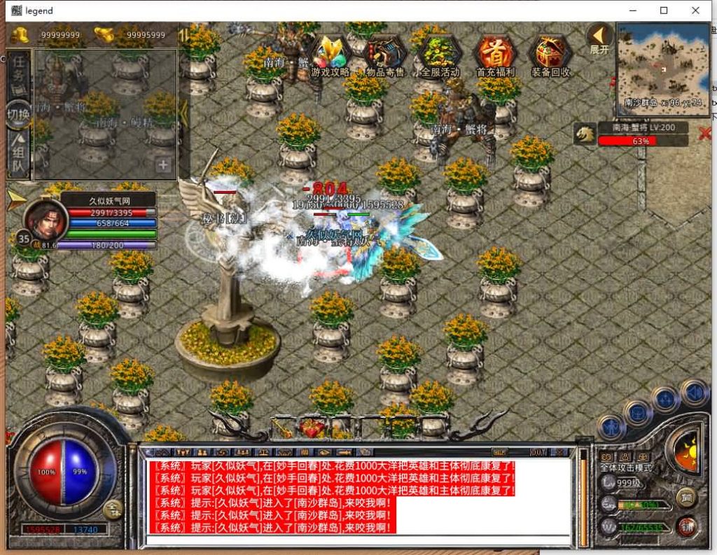 图片[2]源码下载-游戏源码下载-手机游戏源码下载-手机游戏服务端下载-服务端下载-游戏服务端下载-页游服务端下载-页游私服-端游私服-手游私服-游戏私服-网站源码下载-架设工具下载-私服下载【1.80乾坤合击】[XO引擎]多端数据互通+视频参考搭建教程源码下载-游戏源码下载-手机游戏源码下载-手机游戏服务端下载-服务端下载-游戏服务端下载-页游服务端下载-页游私服-端游私服-手游私服-游戏私服-网站源码下载-架设工具下载-私服下载久似妖气源码网