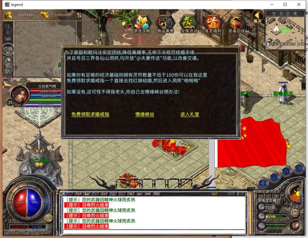 图片[33]源码下载-游戏源码下载-手机游戏源码下载-手机游戏服务端下载-服务端下载-游戏服务端下载-页游服务端下载-页游私服-端游私服-手游私服-游戏私服-网站源码下载-架设工具下载-私服下载【1.80乾坤合击】[XO引擎]多端数据互通+视频参考搭建教程源码下载-游戏源码下载-手机游戏源码下载-手机游戏服务端下载-服务端下载-游戏服务端下载-页游服务端下载-页游私服-端游私服-手游私服-游戏私服-网站源码下载-架设工具下载-私服下载久似妖气源码网