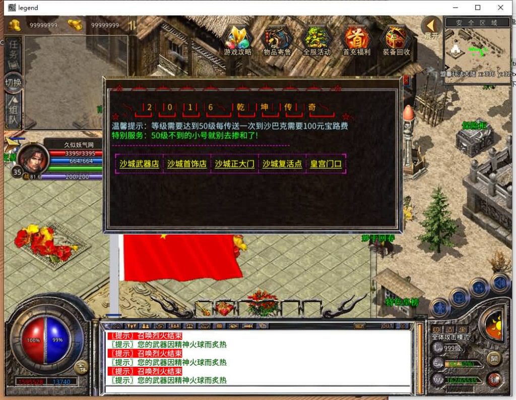 图片[34]源码下载-游戏源码下载-手机游戏源码下载-手机游戏服务端下载-服务端下载-游戏服务端下载-页游服务端下载-页游私服-端游私服-手游私服-游戏私服-网站源码下载-架设工具下载-私服下载【1.80乾坤合击】[XO引擎]多端数据互通+视频参考搭建教程源码下载-游戏源码下载-手机游戏源码下载-手机游戏服务端下载-服务端下载-游戏服务端下载-页游服务端下载-页游私服-端游私服-手游私服-游戏私服-网站源码下载-架设工具下载-私服下载久似妖气源码网