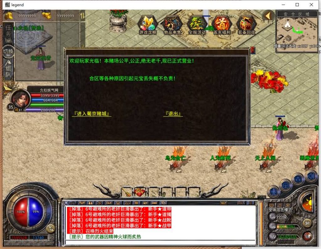 图片[27]源码下载-游戏源码下载-手机游戏源码下载-手机游戏服务端下载-服务端下载-游戏服务端下载-页游服务端下载-页游私服-端游私服-手游私服-游戏私服-网站源码下载-架设工具下载-私服下载【1.80乾坤合击】[XO引擎]多端数据互通+视频参考搭建教程源码下载-游戏源码下载-手机游戏源码下载-手机游戏服务端下载-服务端下载-游戏服务端下载-页游服务端下载-页游私服-端游私服-手游私服-游戏私服-网站源码下载-架设工具下载-私服下载久似妖气源码网