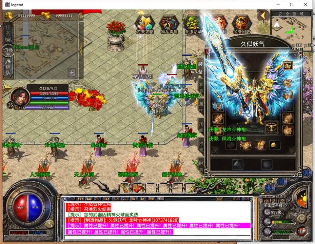 图片[24]源码下载-游戏源码下载-手机游戏源码下载-手机游戏服务端下载-服务端下载-游戏服务端下载-页游服务端下载-页游私服-端游私服-手游私服-游戏私服-网站源码下载-架设工具下载-私服下载【1.80乾坤合击】[XO引擎]多端数据互通+视频参考搭建教程源码下载-游戏源码下载-手机游戏源码下载-手机游戏服务端下载-服务端下载-游戏服务端下载-页游服务端下载-页游私服-端游私服-手游私服-游戏私服-网站源码下载-架设工具下载-私服下载久似妖气源码网