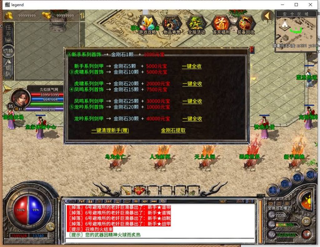 图片[26]源码下载-游戏源码下载-手机游戏源码下载-手机游戏服务端下载-服务端下载-游戏服务端下载-页游服务端下载-页游私服-端游私服-手游私服-游戏私服-网站源码下载-架设工具下载-私服下载【1.80乾坤合击】[XO引擎]多端数据互通+视频参考搭建教程源码下载-游戏源码下载-手机游戏源码下载-手机游戏服务端下载-服务端下载-游戏服务端下载-页游服务端下载-页游私服-端游私服-手游私服-游戏私服-网站源码下载-架设工具下载-私服下载久似妖气源码网