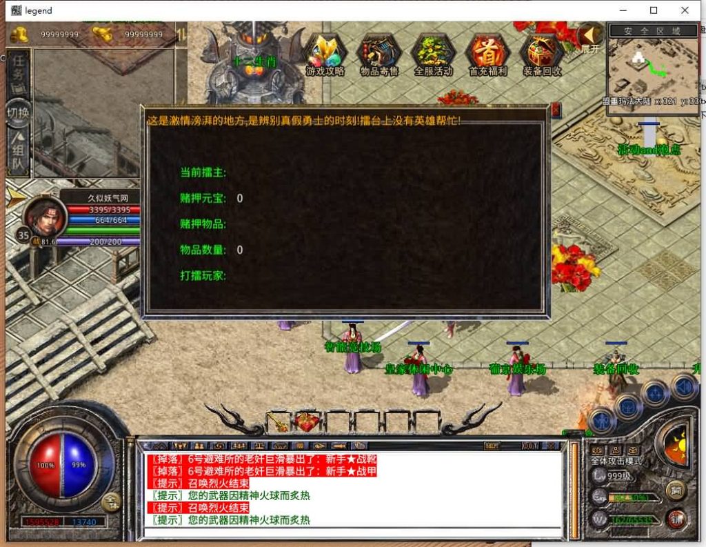 图片[30]源码下载-游戏源码下载-手机游戏源码下载-手机游戏服务端下载-服务端下载-游戏服务端下载-页游服务端下载-页游私服-端游私服-手游私服-游戏私服-网站源码下载-架设工具下载-私服下载【1.80乾坤合击】[XO引擎]多端数据互通+视频参考搭建教程源码下载-游戏源码下载-手机游戏源码下载-手机游戏服务端下载-服务端下载-游戏服务端下载-页游服务端下载-页游私服-端游私服-手游私服-游戏私服-网站源码下载-架设工具下载-私服下载久似妖气源码网