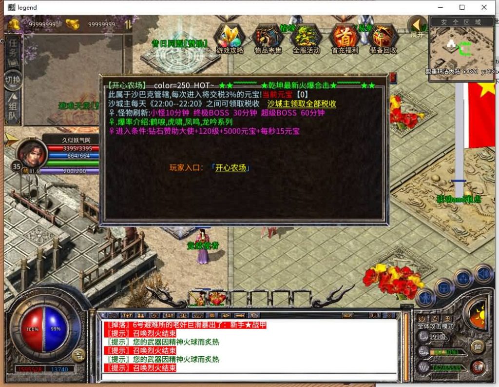 图片[31]源码下载-游戏源码下载-手机游戏源码下载-手机游戏服务端下载-服务端下载-游戏服务端下载-页游服务端下载-页游私服-端游私服-手游私服-游戏私服-网站源码下载-架设工具下载-私服下载【1.80乾坤合击】[XO引擎]多端数据互通+视频参考搭建教程源码下载-游戏源码下载-手机游戏源码下载-手机游戏服务端下载-服务端下载-游戏服务端下载-页游服务端下载-页游私服-端游私服-手游私服-游戏私服-网站源码下载-架设工具下载-私服下载久似妖气源码网