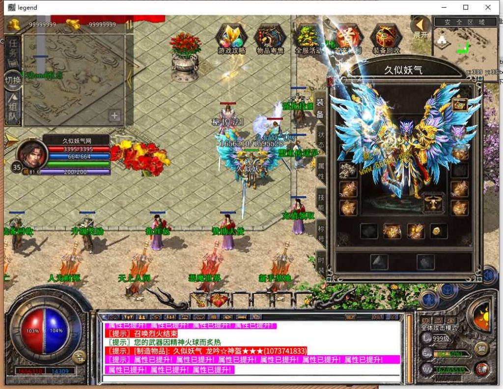 图片[25]源码下载-游戏源码下载-手机游戏源码下载-手机游戏服务端下载-服务端下载-游戏服务端下载-页游服务端下载-页游私服-端游私服-手游私服-游戏私服-网站源码下载-架设工具下载-私服下载【1.80乾坤合击】[XO引擎]多端数据互通+视频参考搭建教程源码下载-游戏源码下载-手机游戏源码下载-手机游戏服务端下载-服务端下载-游戏服务端下载-页游服务端下载-页游私服-端游私服-手游私服-游戏私服-网站源码下载-架设工具下载-私服下载久似妖气源码网