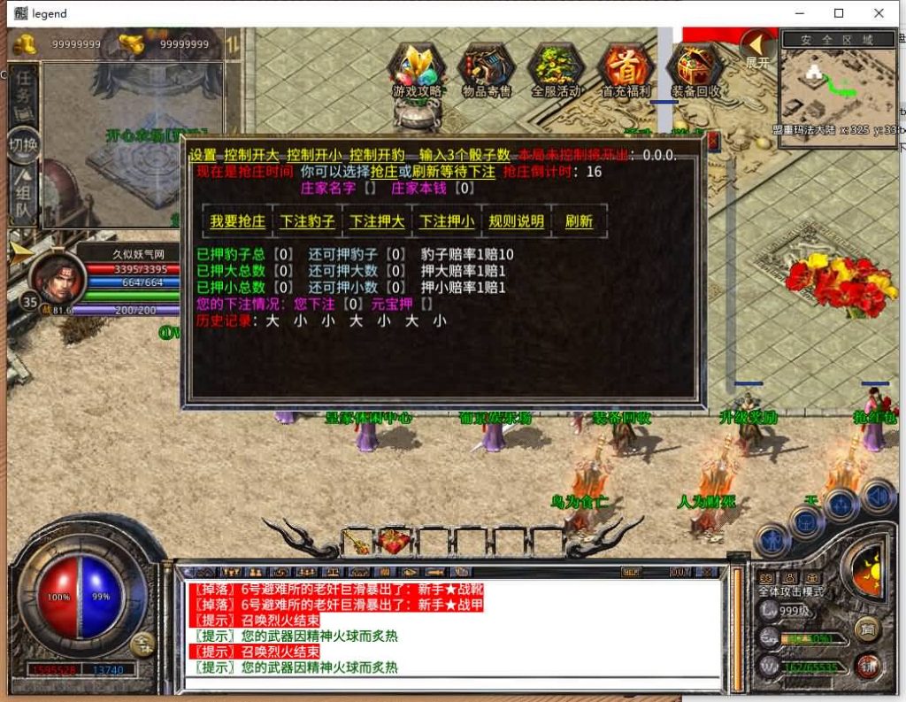 图片[28]源码下载-游戏源码下载-手机游戏源码下载-手机游戏服务端下载-服务端下载-游戏服务端下载-页游服务端下载-页游私服-端游私服-手游私服-游戏私服-网站源码下载-架设工具下载-私服下载【1.80乾坤合击】[XO引擎]多端数据互通+视频参考搭建教程源码下载-游戏源码下载-手机游戏源码下载-手机游戏服务端下载-服务端下载-游戏服务端下载-页游服务端下载-页游私服-端游私服-手游私服-游戏私服-网站源码下载-架设工具下载-私服下载久似妖气源码网