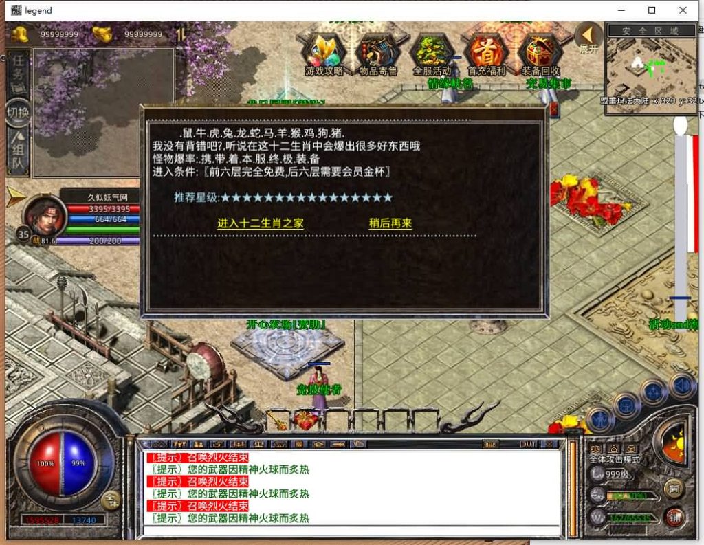 图片[32]源码下载-游戏源码下载-手机游戏源码下载-手机游戏服务端下载-服务端下载-游戏服务端下载-页游服务端下载-页游私服-端游私服-手游私服-游戏私服-网站源码下载-架设工具下载-私服下载【1.80乾坤合击】[XO引擎]多端数据互通+视频参考搭建教程源码下载-游戏源码下载-手机游戏源码下载-手机游戏服务端下载-服务端下载-游戏服务端下载-页游服务端下载-页游私服-端游私服-手游私服-游戏私服-网站源码下载-架设工具下载-私服下载久似妖气源码网