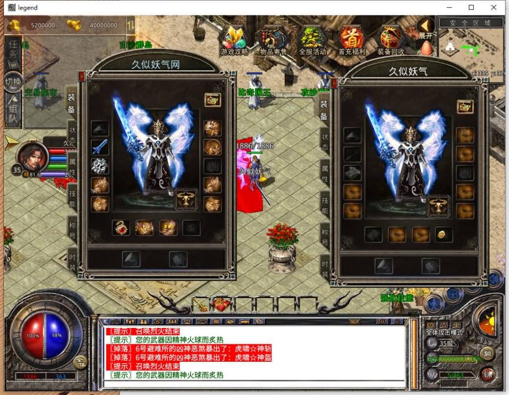 图片[22]源码下载-游戏源码下载-手机游戏源码下载-手机游戏服务端下载-服务端下载-游戏服务端下载-页游服务端下载-页游私服-端游私服-手游私服-游戏私服-网站源码下载-架设工具下载-私服下载【1.80乾坤合击】[XO引擎]多端数据互通+视频参考搭建教程源码下载-游戏源码下载-手机游戏源码下载-手机游戏服务端下载-服务端下载-游戏服务端下载-页游服务端下载-页游私服-端游私服-手游私服-游戏私服-网站源码下载-架设工具下载-私服下载久似妖气源码网