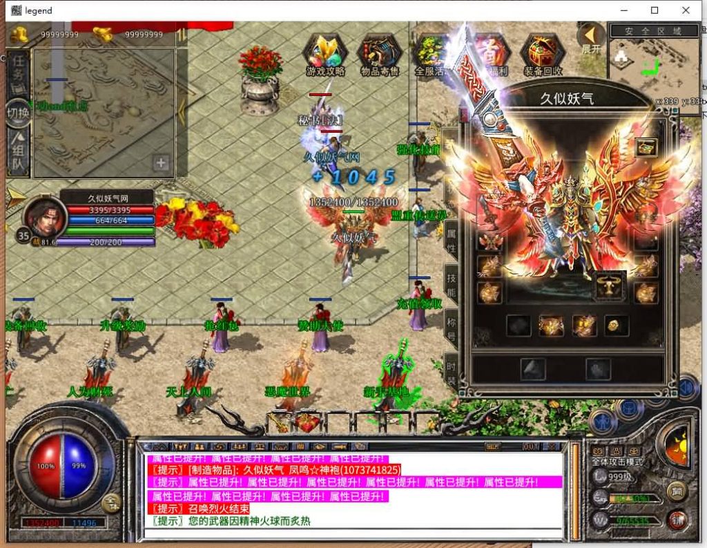 图片[23]源码下载-游戏源码下载-手机游戏源码下载-手机游戏服务端下载-服务端下载-游戏服务端下载-页游服务端下载-页游私服-端游私服-手游私服-游戏私服-网站源码下载-架设工具下载-私服下载【1.80乾坤合击】[XO引擎]多端数据互通+视频参考搭建教程源码下载-游戏源码下载-手机游戏源码下载-手机游戏服务端下载-服务端下载-游戏服务端下载-页游服务端下载-页游私服-端游私服-手游私服-游戏私服-网站源码下载-架设工具下载-私服下载久似妖气源码网