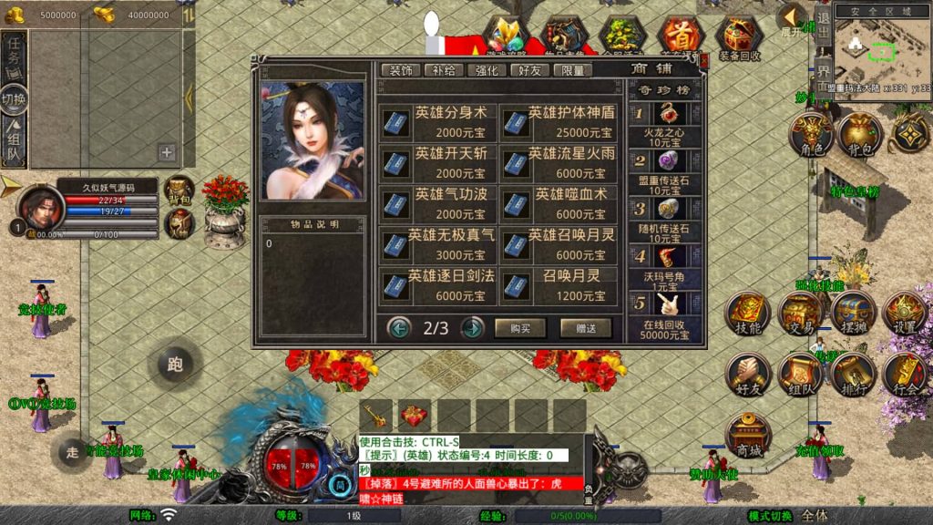 图片[13]源码下载-游戏源码下载-手机游戏源码下载-手机游戏服务端下载-服务端下载-游戏服务端下载-页游服务端下载-页游私服-端游私服-手游私服-游戏私服-网站源码下载-架设工具下载-私服下载【1.80乾坤合击】[XO引擎]多端数据互通+视频参考搭建教程源码下载-游戏源码下载-手机游戏源码下载-手机游戏服务端下载-服务端下载-游戏服务端下载-页游服务端下载-页游私服-端游私服-手游私服-游戏私服-网站源码下载-架设工具下载-私服下载久似妖气源码网