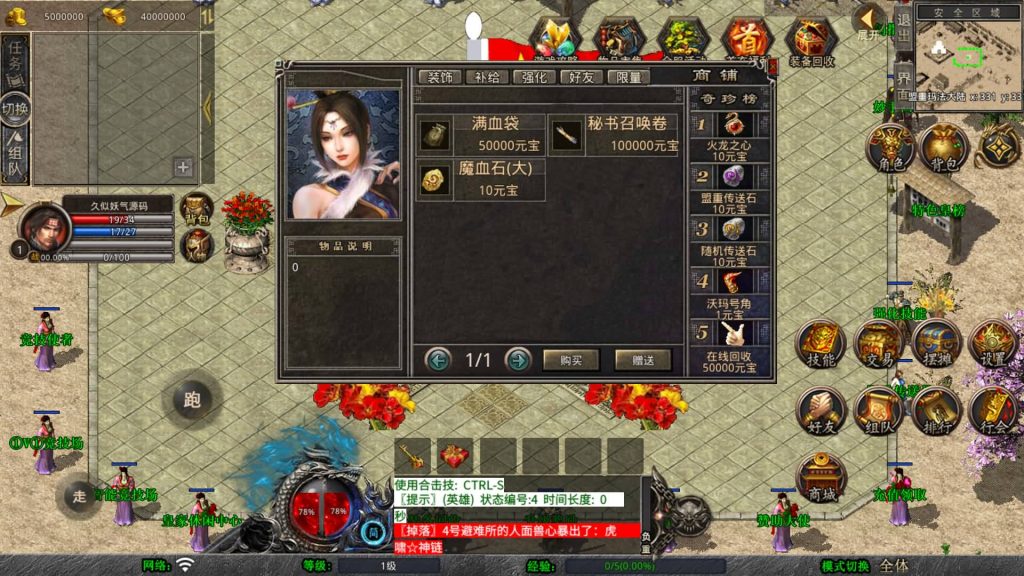 图片[11]源码下载-游戏源码下载-手机游戏源码下载-手机游戏服务端下载-服务端下载-游戏服务端下载-页游服务端下载-页游私服-端游私服-手游私服-游戏私服-网站源码下载-架设工具下载-私服下载【1.80乾坤合击】[XO引擎]多端数据互通+视频参考搭建教程源码下载-游戏源码下载-手机游戏源码下载-手机游戏服务端下载-服务端下载-游戏服务端下载-页游服务端下载-页游私服-端游私服-手游私服-游戏私服-网站源码下载-架设工具下载-私服下载久似妖气源码网