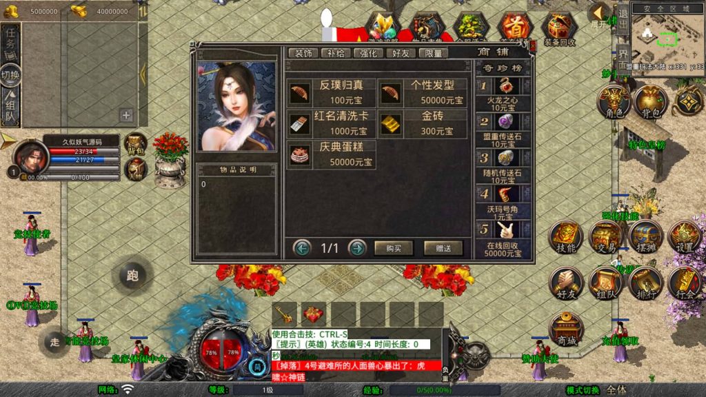 图片[15]源码下载-游戏源码下载-手机游戏源码下载-手机游戏服务端下载-服务端下载-游戏服务端下载-页游服务端下载-页游私服-端游私服-手游私服-游戏私服-网站源码下载-架设工具下载-私服下载【1.80乾坤合击】[XO引擎]多端数据互通+视频参考搭建教程源码下载-游戏源码下载-手机游戏源码下载-手机游戏服务端下载-服务端下载-游戏服务端下载-页游服务端下载-页游私服-端游私服-手游私服-游戏私服-网站源码下载-架设工具下载-私服下载久似妖气源码网