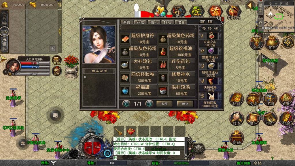 图片[10]源码下载-游戏源码下载-手机游戏源码下载-手机游戏服务端下载-服务端下载-游戏服务端下载-页游服务端下载-页游私服-端游私服-手游私服-游戏私服-网站源码下载-架设工具下载-私服下载【1.80乾坤合击】[XO引擎]多端数据互通+视频参考搭建教程源码下载-游戏源码下载-手机游戏源码下载-手机游戏服务端下载-服务端下载-游戏服务端下载-页游服务端下载-页游私服-端游私服-手游私服-游戏私服-网站源码下载-架设工具下载-私服下载久似妖气源码网