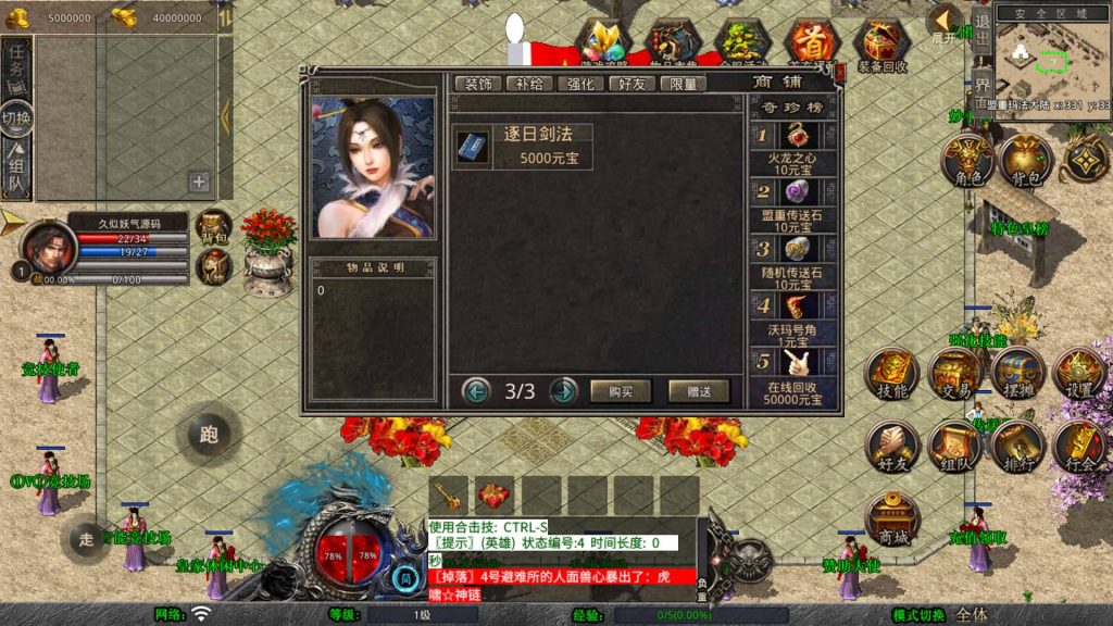 图片[14]源码下载-游戏源码下载-手机游戏源码下载-手机游戏服务端下载-服务端下载-游戏服务端下载-页游服务端下载-页游私服-端游私服-手游私服-游戏私服-网站源码下载-架设工具下载-私服下载【1.80乾坤合击】[XO引擎]多端数据互通+视频参考搭建教程源码下载-游戏源码下载-手机游戏源码下载-手机游戏服务端下载-服务端下载-游戏服务端下载-页游服务端下载-页游私服-端游私服-手游私服-游戏私服-网站源码下载-架设工具下载-私服下载久似妖气源码网