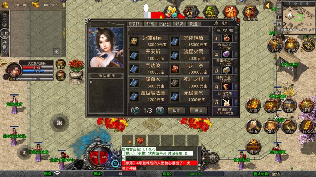 图片[12]源码下载-游戏源码下载-手机游戏源码下载-手机游戏服务端下载-服务端下载-游戏服务端下载-页游服务端下载-页游私服-端游私服-手游私服-游戏私服-网站源码下载-架设工具下载-私服下载【1.80乾坤合击】[XO引擎]多端数据互通+视频参考搭建教程源码下载-游戏源码下载-手机游戏源码下载-手机游戏服务端下载-服务端下载-游戏服务端下载-页游服务端下载-页游私服-端游私服-手游私服-游戏私服-网站源码下载-架设工具下载-私服下载久似妖气源码网